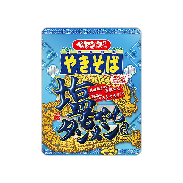 ペヤング＜塩もやしタンメン風＞やきそば（まるか食品）2025年5月12日発売