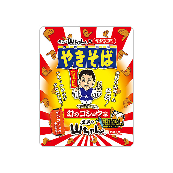 ペヤング＜幻のコショウ味＞やきそば（まるか食品）2025年5月19日発売