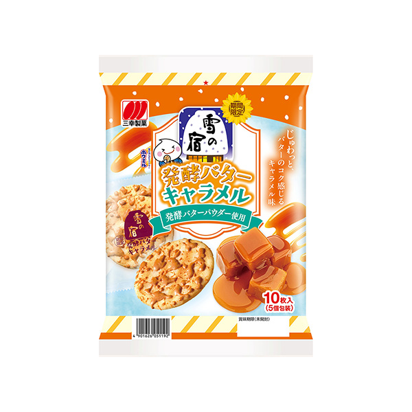 雪の宿＜発酵バターキャラメル＞（三幸製菓）2025年5月19日発売