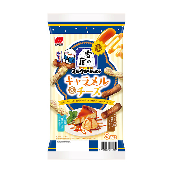 雪の宿ミルクかりんとう＜キャラメル＆チーズ＞（三幸製菓）2025年5月19日…