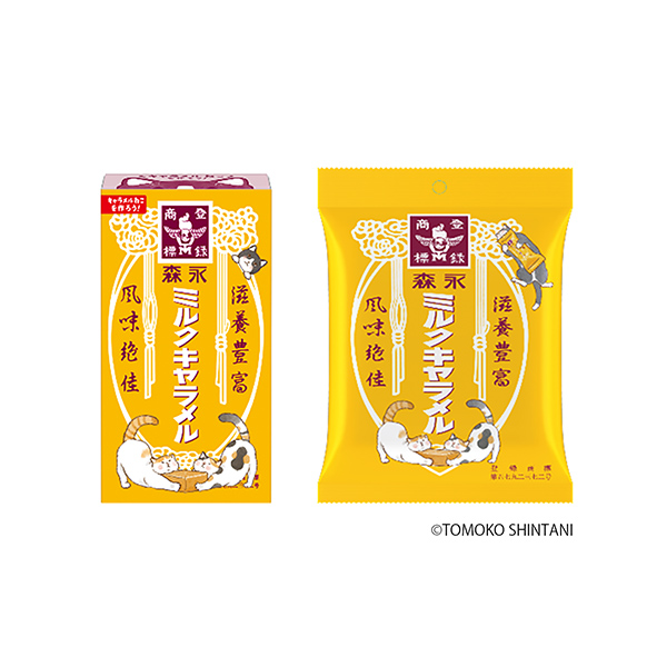 ミルクキャラメル（森永製菓）2025年5月下旬発売
