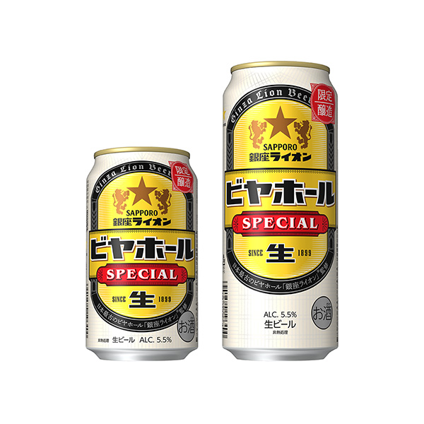 サッポロ　銀座ライオンビヤホール　スペシャル（サッポロビール）2025年7月…