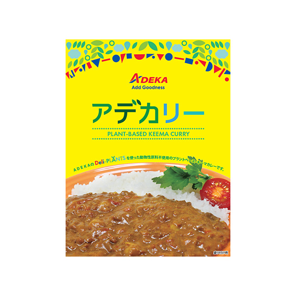 プラントベースキーマカレー　アデカリー（ADEKA）2025年5月23日発売