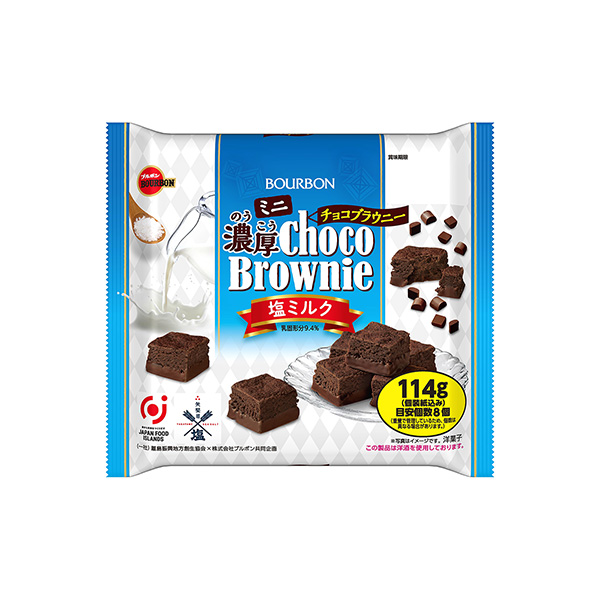 ミニ濃厚チョコブラウニー　＜塩ミルク＞（ブルボン）2025年6月24日発売