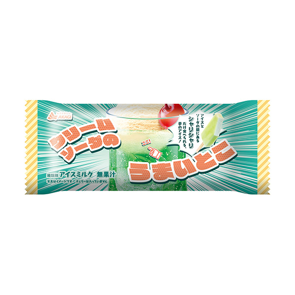 クリームソーダのうまいとこ（赤城乳業）2025年5月13日発売