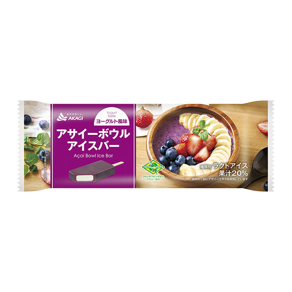 アサイーボウルアイスバー（赤城乳業）2025年5月20日発売