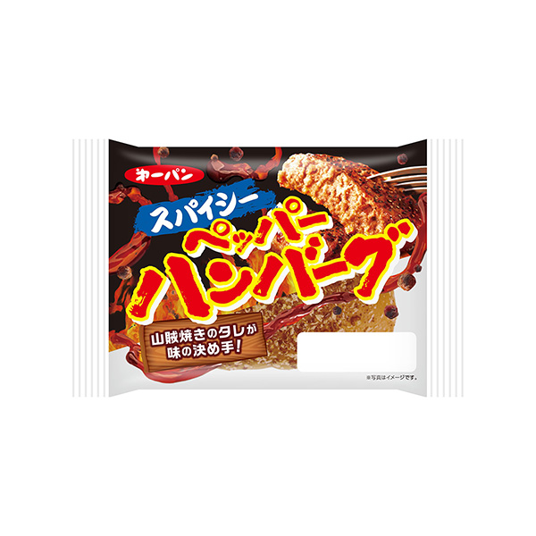 スパイシーペッパーハンバーグ（第一屋製パン）2025年6月1日発売