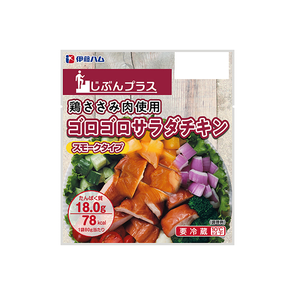 じぶんプラスゴロゴロサラダチキン　＜スモークタイプ＞（伊藤ハム）2025年6…