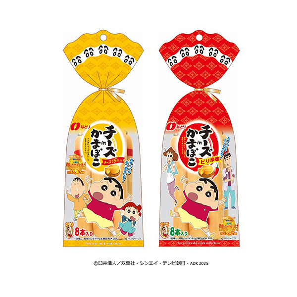 チーズinかまぼこ＜クレヨンしんちゃんパッケージ＞＜ピリ辛味　クレヨンしんち…