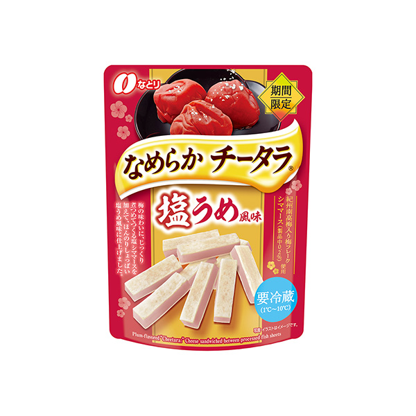 なめらか　チータラ＜塩うめ風味＞（なとり）2025年6月9日発売