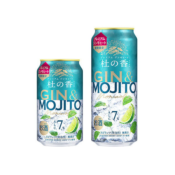 KIRIN　＜Premium　ジンモヒート＞　杜の香（期間限定）（キリンビー…