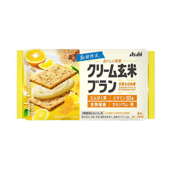 クリーム玄米ブラン <甘夏&日向夏>(アサヒグループ食品)2025年6月2日…