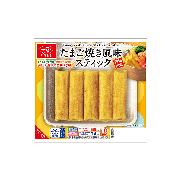 たまご焼き風味スティック（一正蒲鉾）2025年6月1日発売