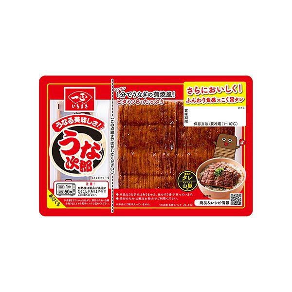 うなる美味しさ　うな次郎　＜長持ちパック＞（一正蒲鉾）2025年6月1日発売