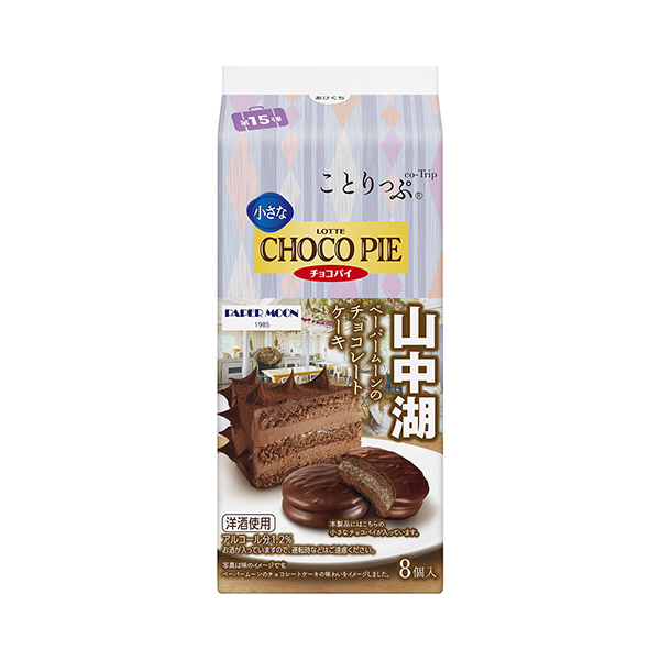 ことりっぷ　小さなチョコパイ ＜ペーパームーンのチョコレートケーキ＞（ロッテ…