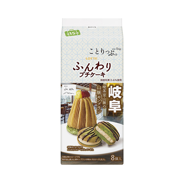 ことりっぷ　ふんわりプチケーキ＜喫茶室山脈の山脈モンブラン＞（ロッテ）202…
