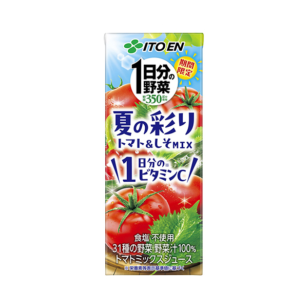 1日分の野菜＜夏の彩り　トマト＆しそMIX＞（伊藤園）2025年6月16日発…