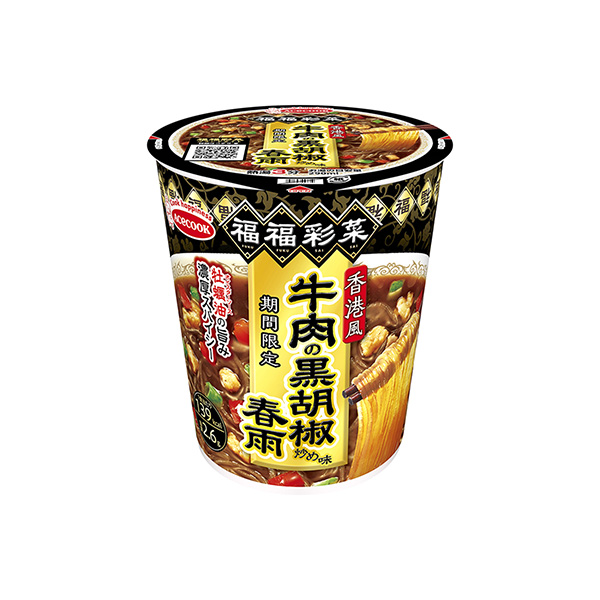 福福彩菜＜香港風牛肉の黒胡椒炒め味春雨＞（エースコック）2025年6月30日…