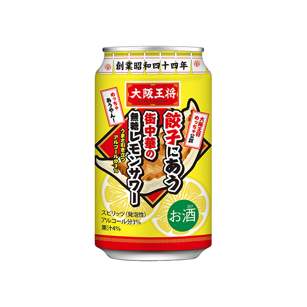 大阪王将　餃子にあう街中華の無糖レモンサワー（イートアンドフーズ）2025年…