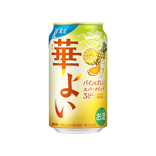 キリン　華よい　＜パイン＆オレンジスパークリング（期間限定）＞（キリンビール…