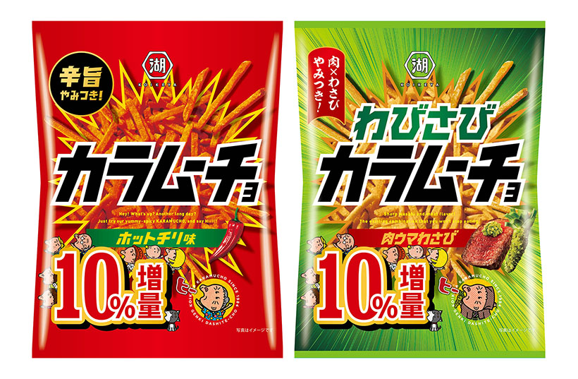 湖池屋、「カラムーチョ」過去最高売上げ　感謝の10％増量