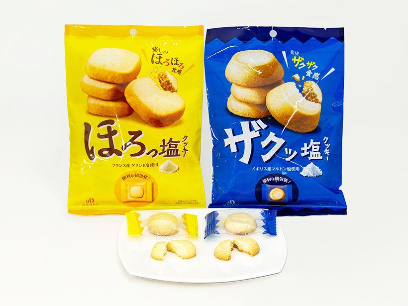 中島大祥堂、食感楽しめる塩クッキー「ほろしお」「ザクシオ」新発売
