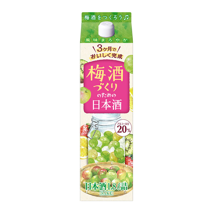 小西酒造、「梅酒づくりのための日本酒」発売