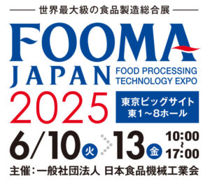 FOOMA特集2025