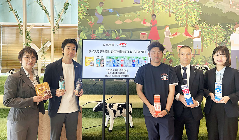 ネスレ日本・JA全農、「牛乳月間」でイベント共催　ご当地牛乳のアイスラテ