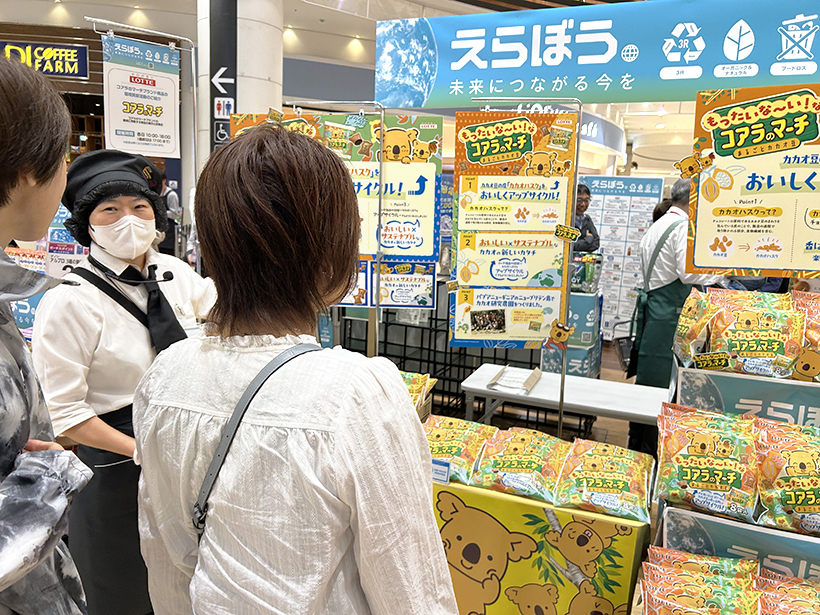 イオングループ、全国6200店舗で「えらぼう。未来につながる今を」実施