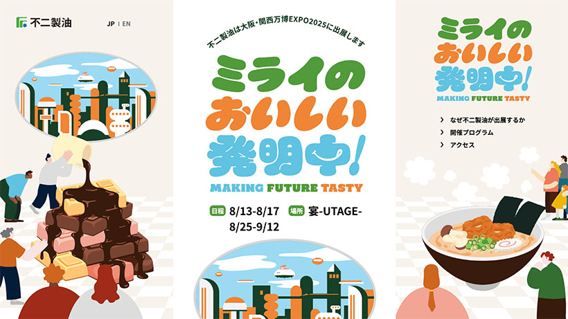 大阪・関西万博：不二製油、チョコ食育など実施