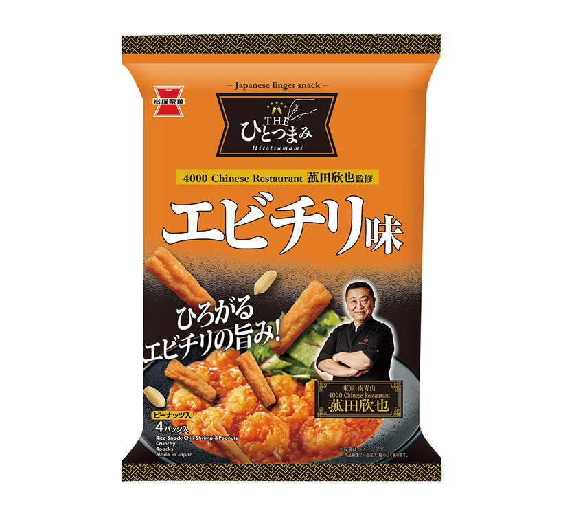 岩塚製菓、人気四川料理店コラボ2品展開