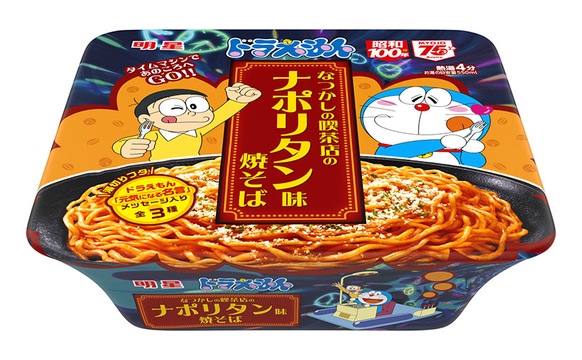 明星食品、パッケージにドラえもん　懐かしメニュー再現の新2商品