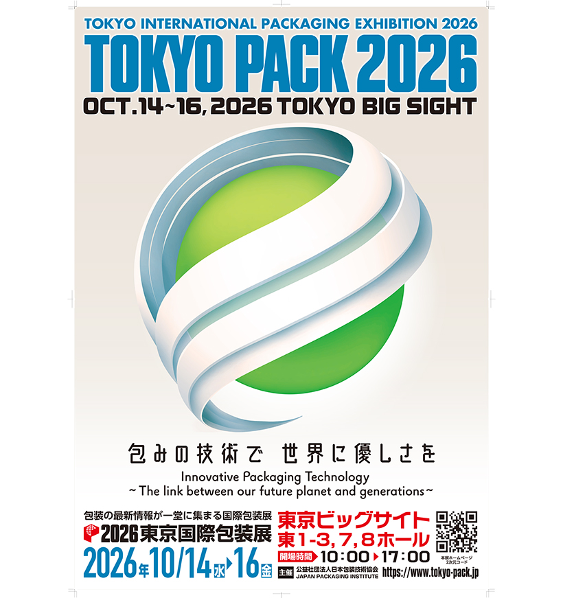 日本包装技術協会、9月24日から「TOKYO PACK2026」出展募集開始