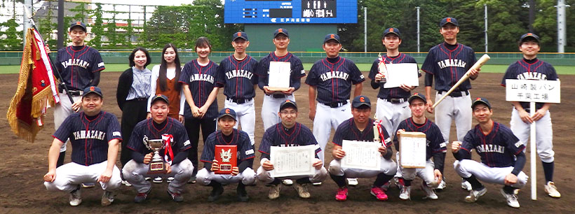 第57回日本製パン野球大会東部大会、優勝は山崎製パン千葉工場