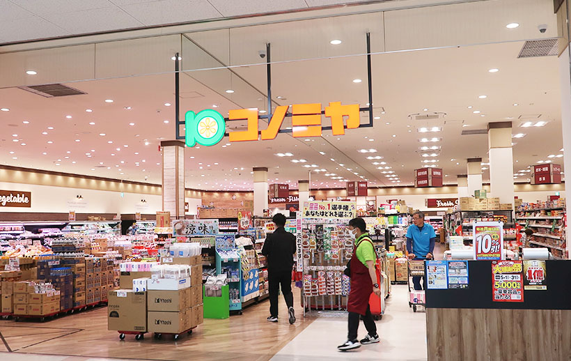 コノミヤ経営戦略特集：注目店舗紹介＝コノミヤ堺インター店　家族連れでにぎわう…