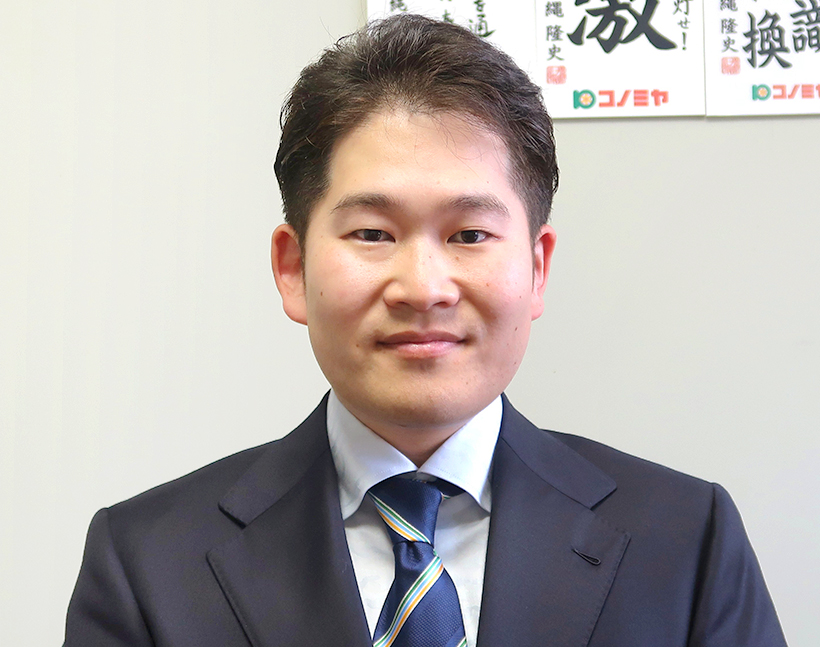 コノミヤ経営戦略特集：芋縄孟紀常務取締役　業務全体の最適化図る