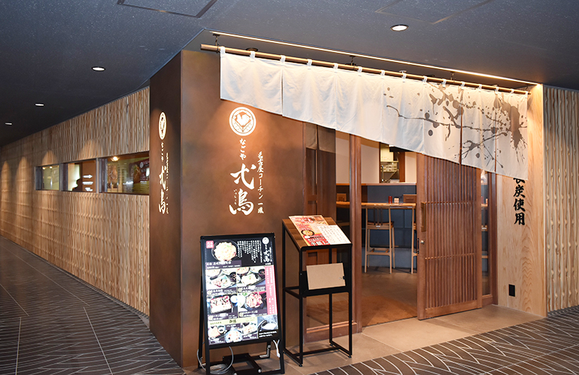いま津、「名古屋コーチン一鳳　なごや弌鳥」首都圏へ出店相次ぐ