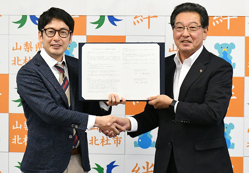 北杜市、坂ノ途中と包括連携　有機農業を推進