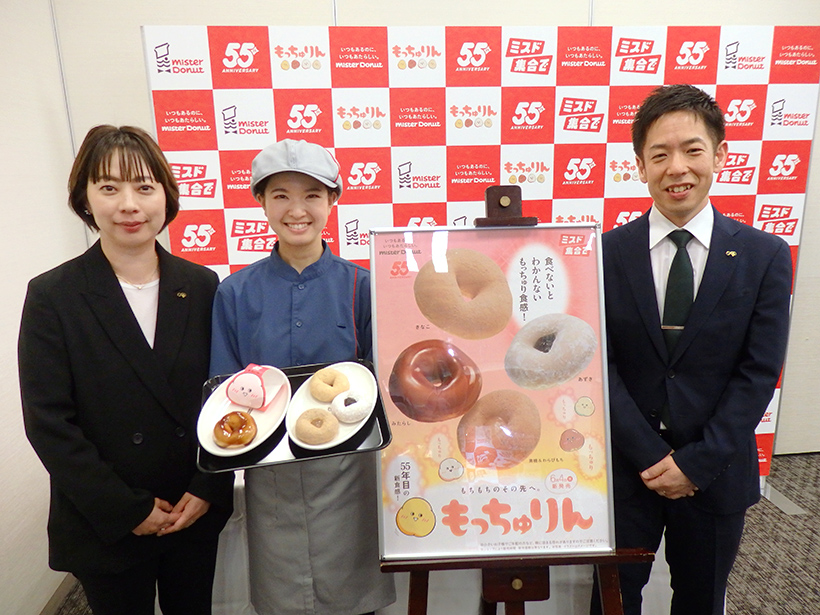 ミスタードーナツ、55年目の新食感「もっちゅりん」4種発売