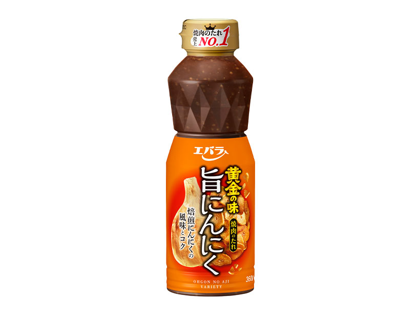 焼肉のたれ特集：エバラ食品工業　味のバリエーション拡充