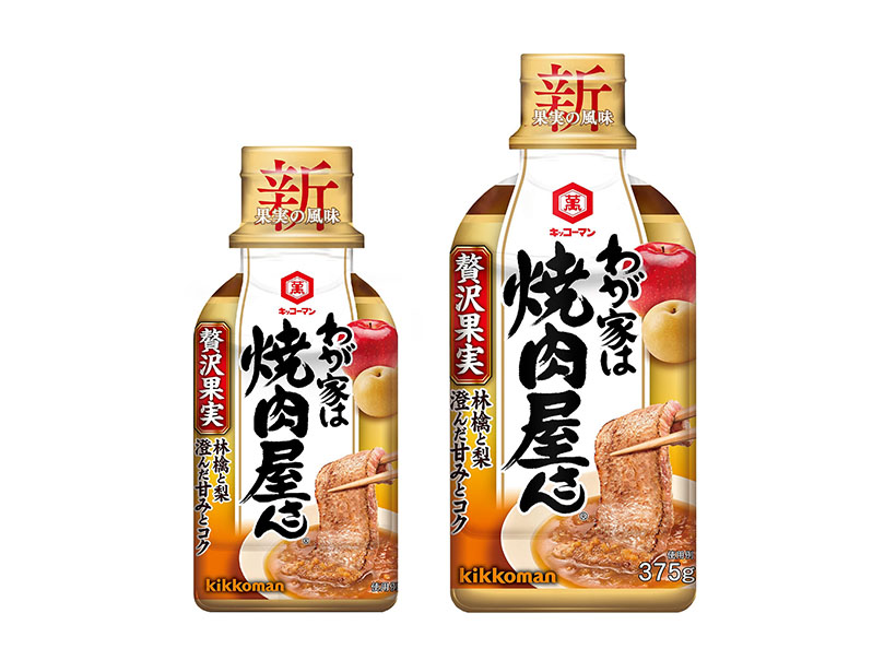 焼肉のたれ特集：キッコーマン食品　「わが家は焼肉屋さん」甘口・中辛を刷新