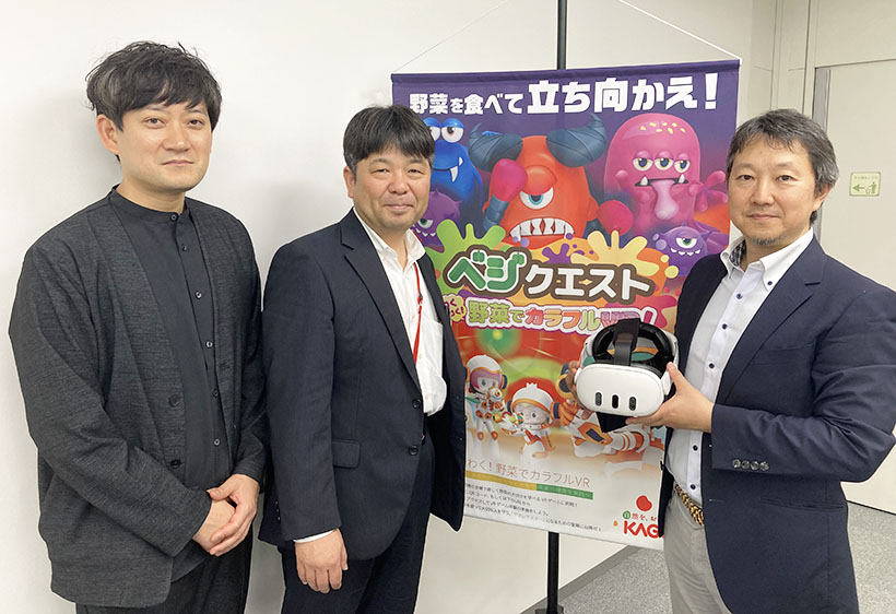 大阪・関西万博：カゴメ・NTTドコモ、VRで野菜摂取促進　PHRアプローチ加…