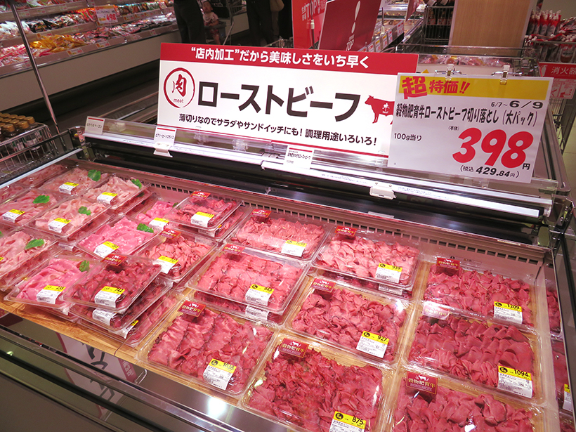 マミーマート、栃木県鹿沼市に初出店　生鮮強みで広域集客