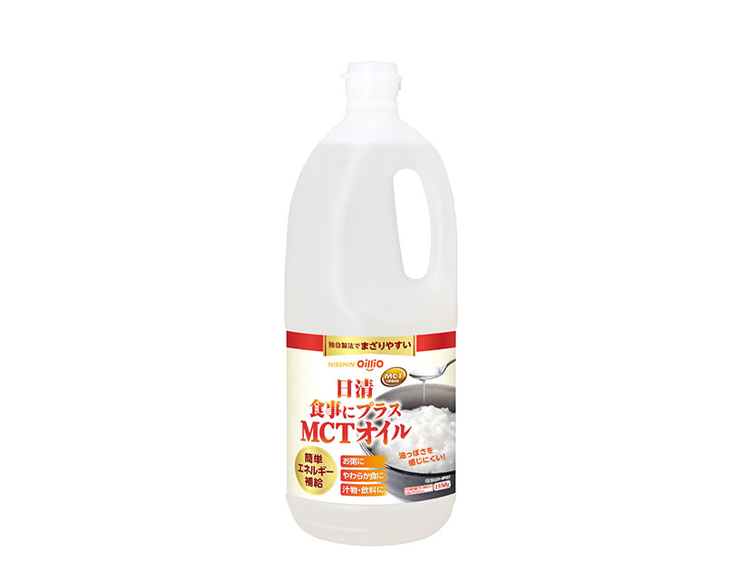 介護食品特集：受賞商品＝日清オイリオグループ「日清食事にプラスMCTオイル」