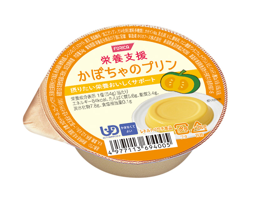 介護食品特集：受賞商品＝ホリカフーズ「栄養支援かぼちゃのプリン」