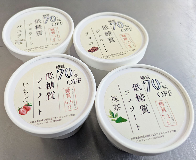 近畿中四国業務用低温卸流通特集：アイスクリーム最前線＝mamma　糖質オフで…