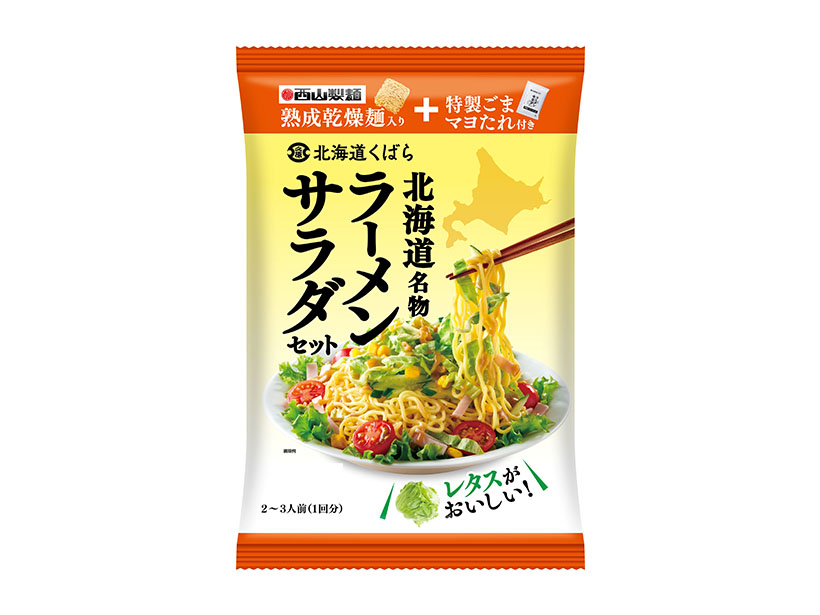 久原本家北海道、西山製麺とコラボ第2弾　「北海道ラーメンサラダセット」発売