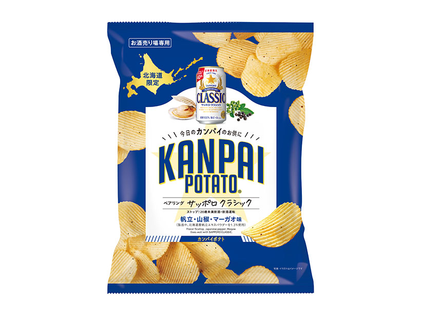 国分北海道、「KANPAI POTATO サッポロクラシック専用」発売