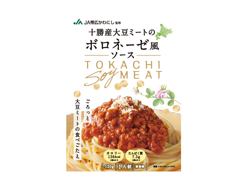 国分北海道、「十勝産大豆ミートのボロネーゼ風ソース」発売